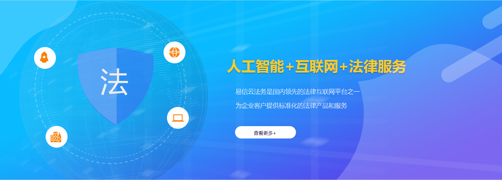 温州律师在线咨询