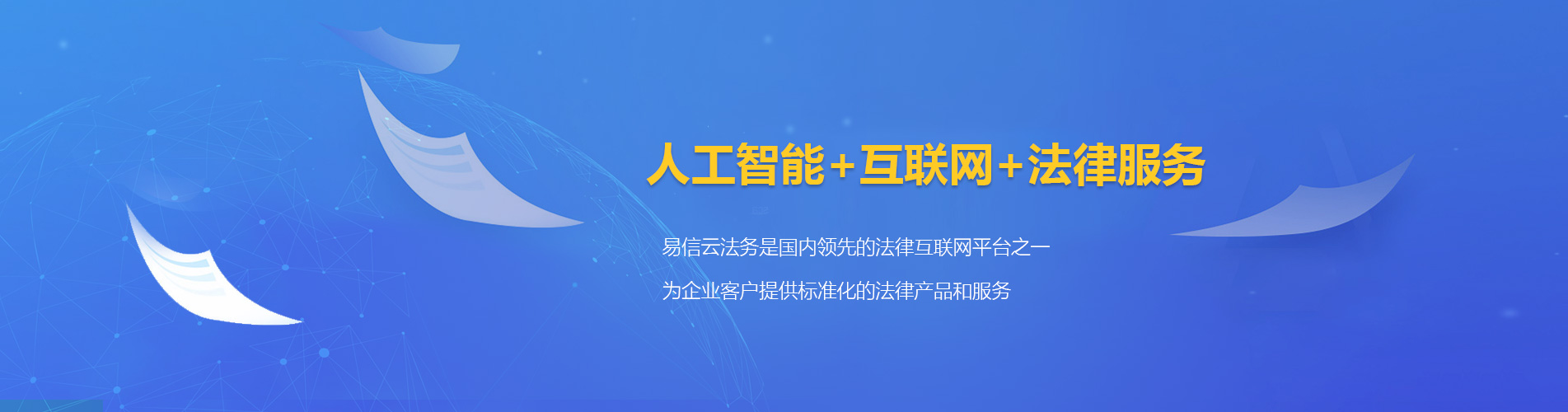 温州律师在线咨询